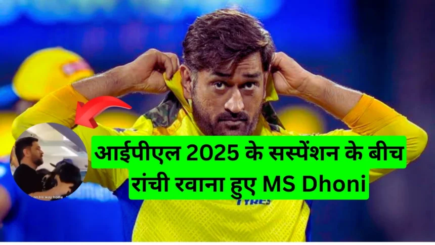 MS Dhoni