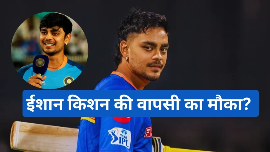 Ishan Kishan