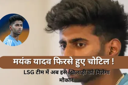 Mayank Yadav Injured Again