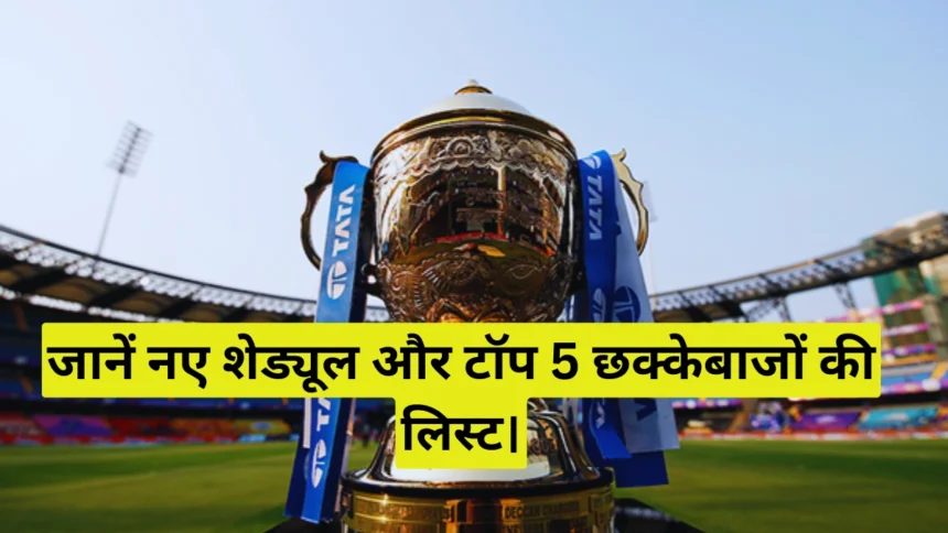 Batsmen Who Hit The Most Sixes In IPL 2025