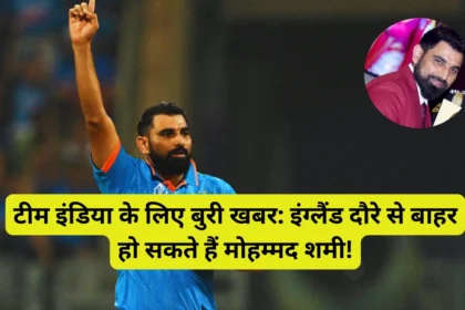 Mohammad Shami