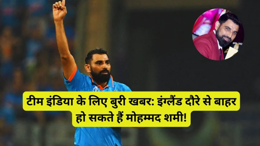 Mohammad Shami