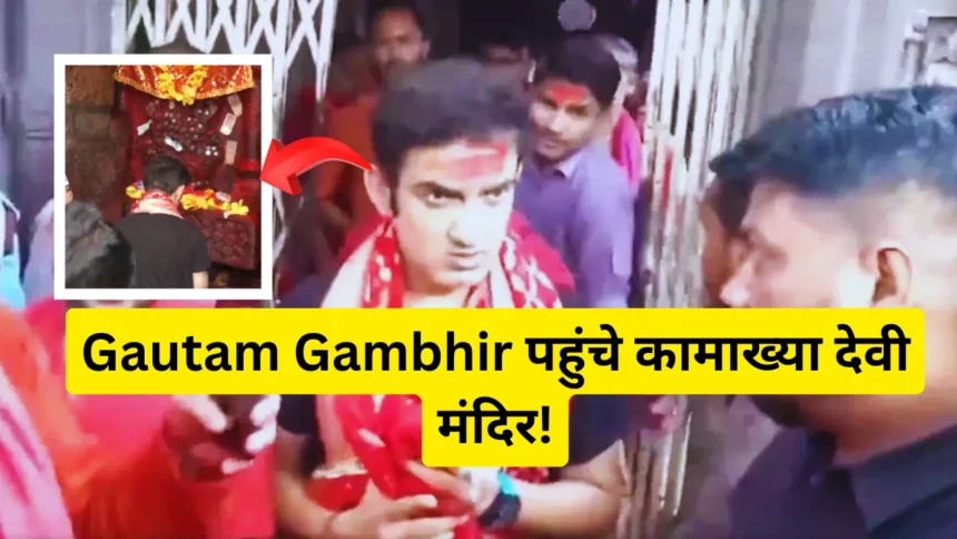 Gautam Gambhir