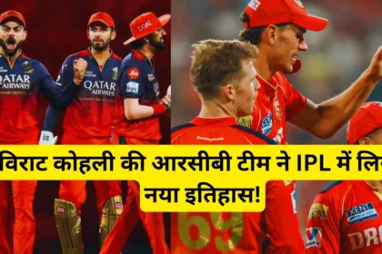 RCB Create IPL History