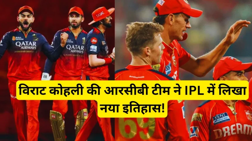 RCB Create IPL History
