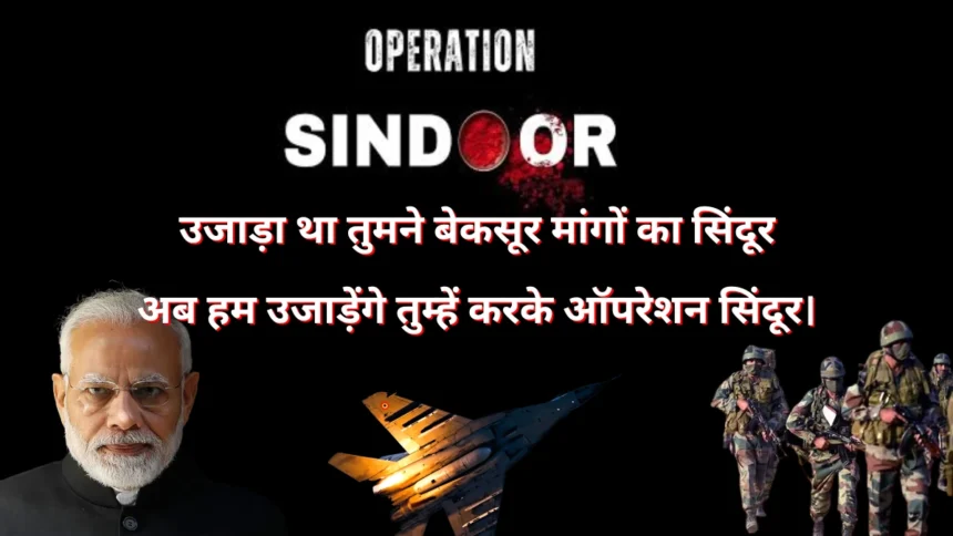 Operation Sindoor Live