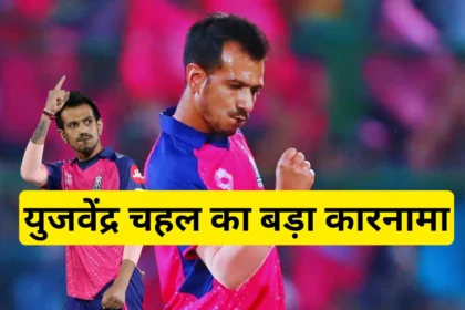 Yuzi Chahals Hat Trick In 19th Over