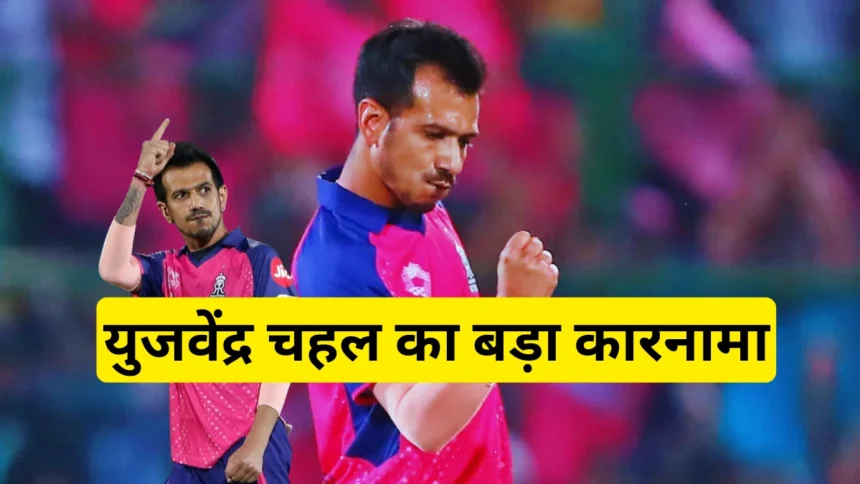 Yuzi Chahals Hat Trick In 19th Over