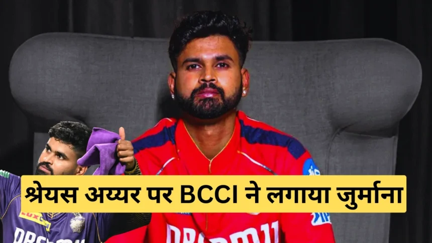 Shreyas Iyer Was Fined