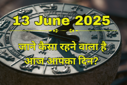 13 June 2025 Rashifal