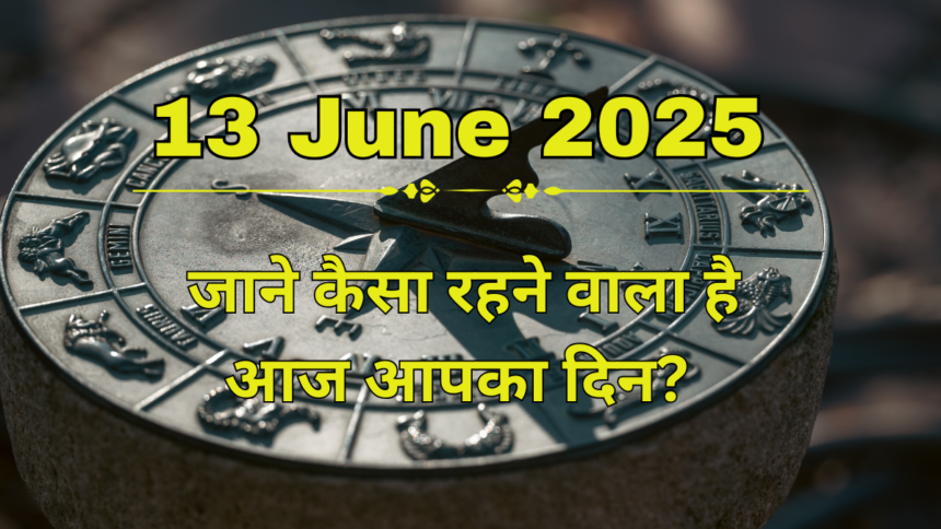 13 June 2025 Rashifal