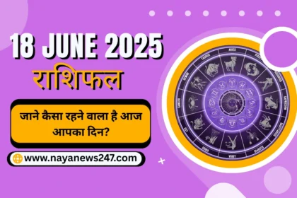 18 June 2025 Rashifal