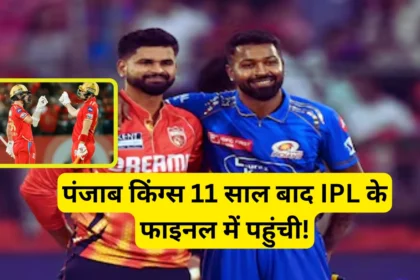 PBKS vs MI Highlights