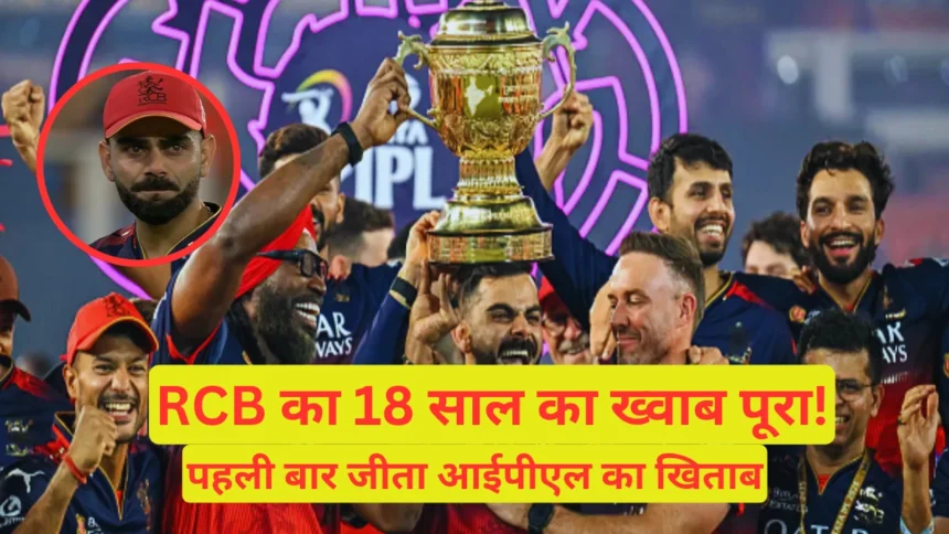 RCB