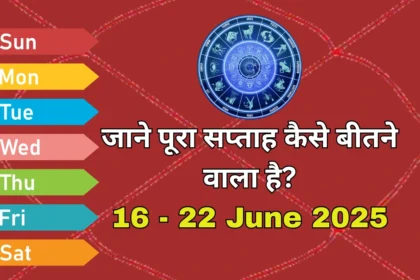 Weekly Horoscope 16 to 22 June 2025