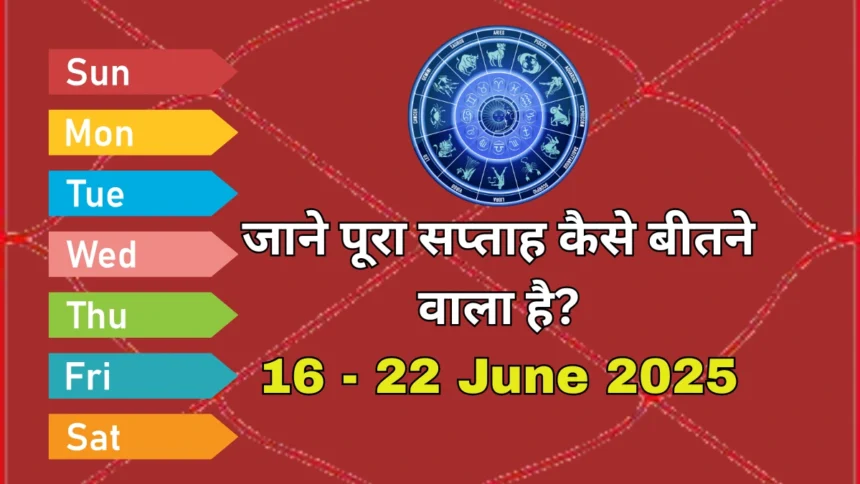 Weekly Horoscope 16 to 22 June 2025