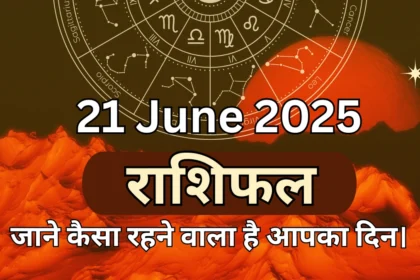 21 June 2025 Rashifal
