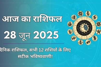 Aaj Ka Rashifal 28 June 2025