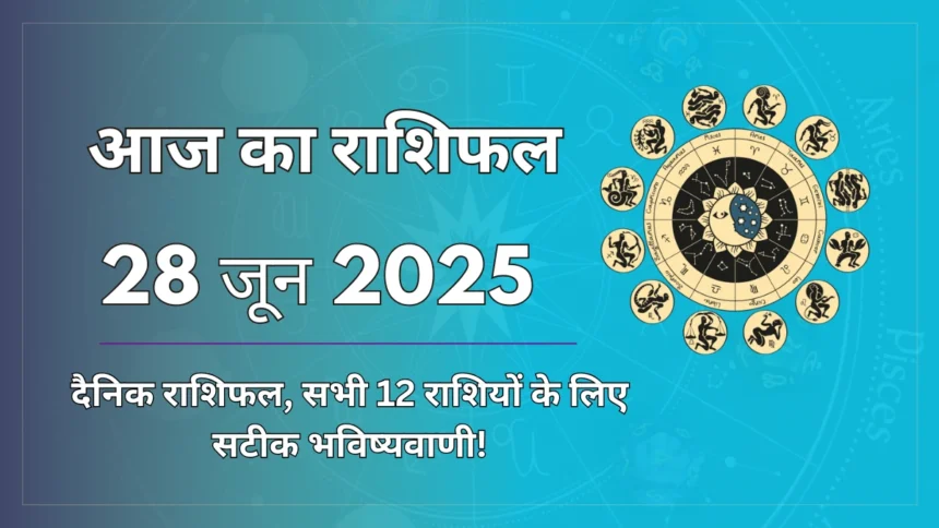 Aaj Ka Rashifal 28 June 2025