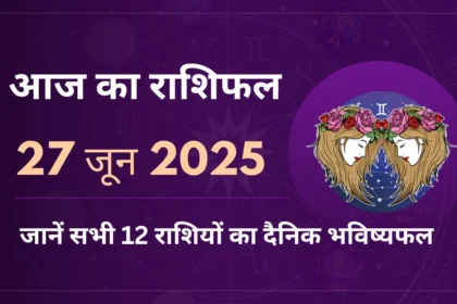 Aaj Ka Rashifal 27 June 2025