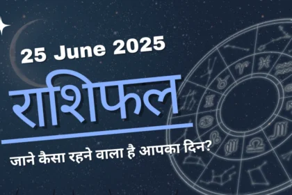 25 June 2025 Rashifal