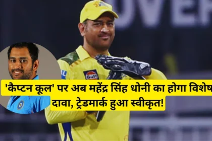 MS Dhoni