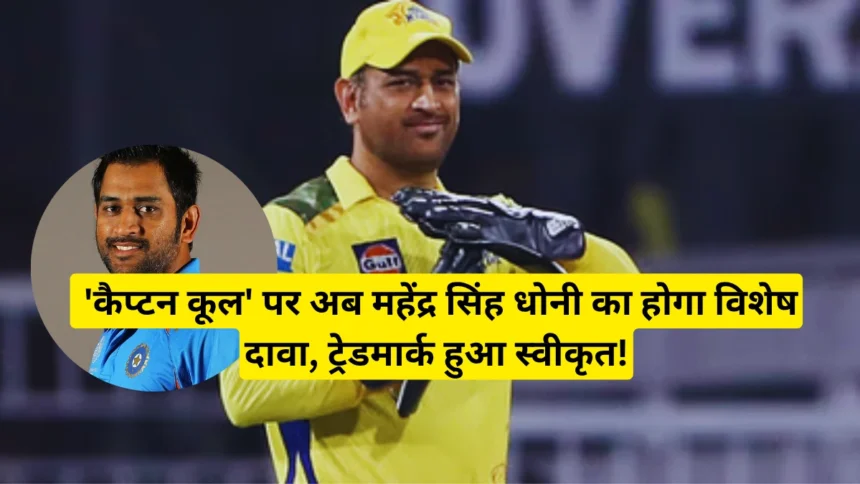 MS Dhoni