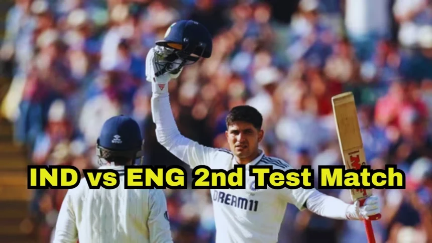 IND vs ENG 2nd Test Match 2025